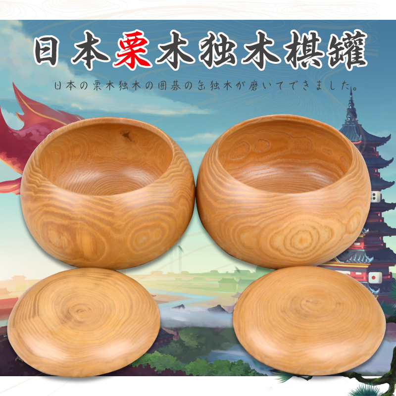 云扁日式打蜡栗木围棋手工