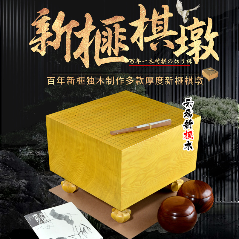新榧独木实木围棋棋墩