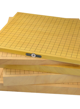 云扁围棋新榧实木拼接盘优惠让利