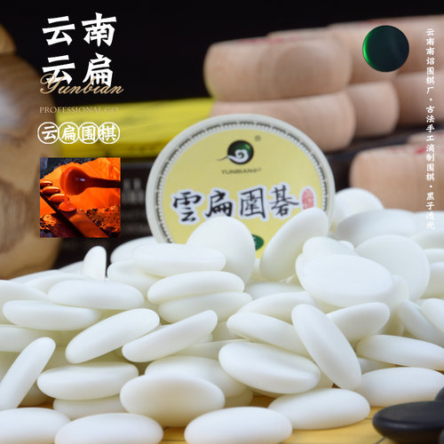 云扁子 围棋套装纯手工瑞雪单面双面凸小坐半闲忘优黑白五子棋