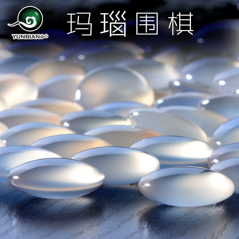 云扁瑪瑙黑白套裝禮盒實木圍棋