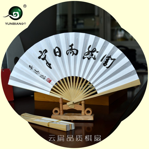 优质玉竹围棋纸扇吴清源陈祖德字