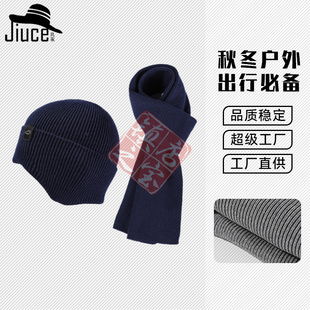 薄款针织帽子围巾套件秋冬户外运动护耳保暖套头毛线帽男