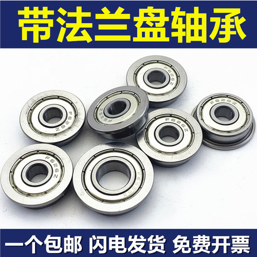 微型带法兰小轴承MF104Z ZZ 内经4mm外经10mm厚度4mm 带挡边