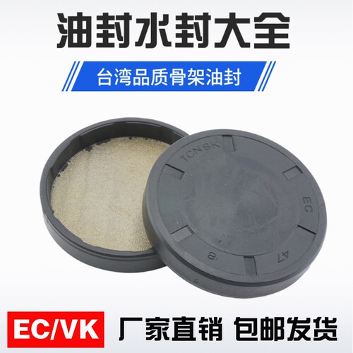 油封盖子 VK端盖 闷盖 EC 110/120/125/130/140/150*10/12/15现货