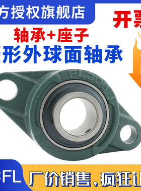 进口外球面带座菱形轴承座 UCFL FL 305 306 307 308 309 310 311