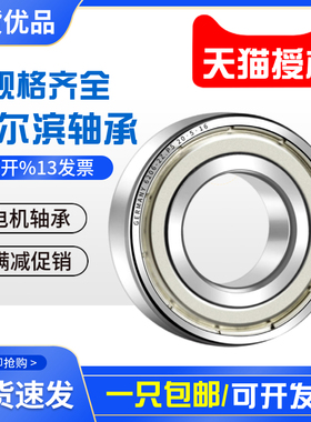 哈尔滨HRB轴承6200 6201 6202 6203 6204 6205Z RZ 2Z ZZ 2RZ RS