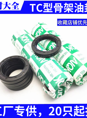 TC骨架油封40*50/52/55/56/58/60x5/7/8/10/12密封圈大全丁青胶