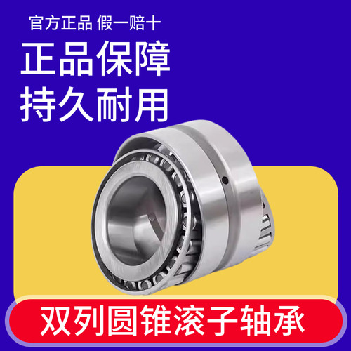双列圆锥滚子轴承352010 352011 352012 352013 352014 352015