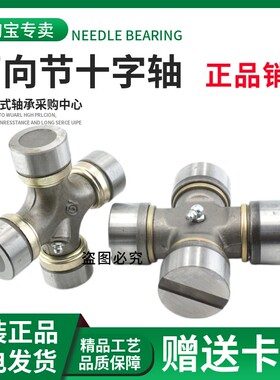 万向节十字轴承传动轴总成BJ212 30X88 30x80 30X85 30X78 30X90