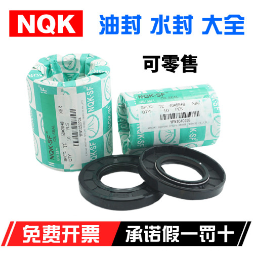 NQK TC骨架油封340*370*380*15*18*20  大型骨架油封 密封圈 FB