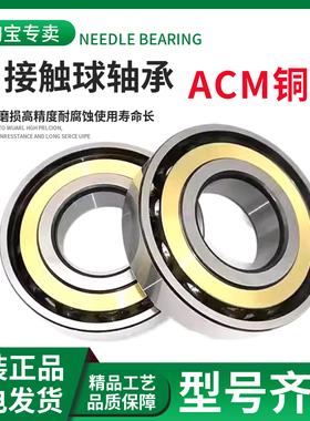 ZWZ瓦房店角接触轴承7214ACM 7215ACM 7216ACM 7217ACM 7218ACM