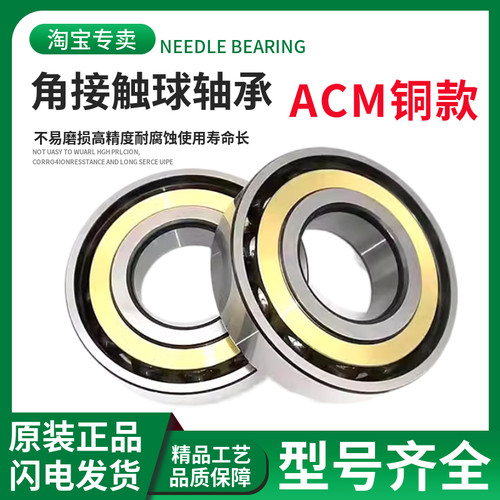 瓦房店角接触轴承7214ACM 7215ACM 7216ACM 7217ACM 7218ACM