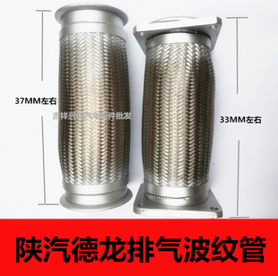 陕汽德龙奥龙F3000F2000X3000排气波纹管德龙新M3000排气管软连接