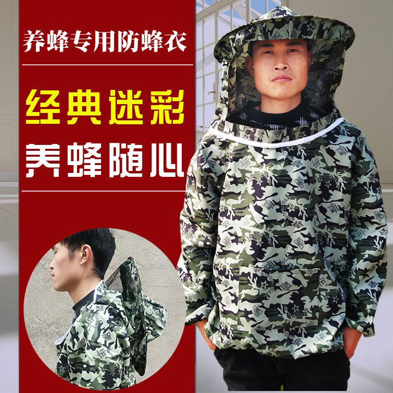防蜂衣全套透气专用养蜂服防蜜蜂服蜂衣蜂帽养蜂衣服蜂箱养蜂工具