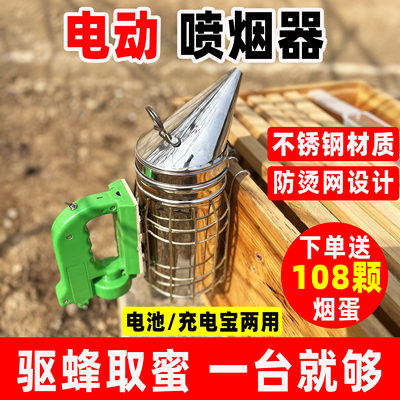 不锈钢电动喷烟器小型熏烟器喷烟筒喷烟壶养蜂工具蜜蜂蜂具包邮