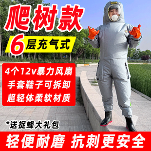 六层轻便马蜂服抓红娘虎头蜂捉胡蜂全套透气消防专用蚂蜂防蜂服