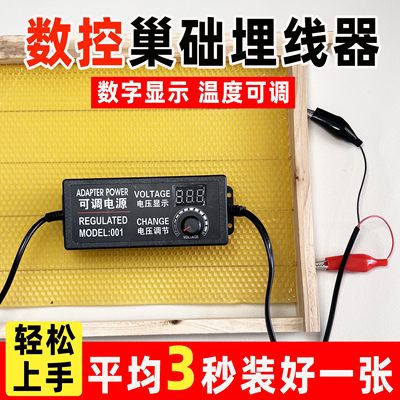 养蜂工具全自动巢础埋线器