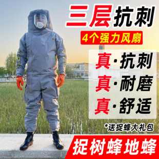 马蜂服防蜂衣全套透气专用消防捉虎头蜂胡蜂养殖红娘蚂蜂防护服
