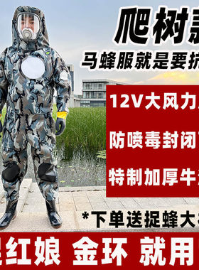 加厚耐磨捉虎头蜂红娘专用防蜂衣