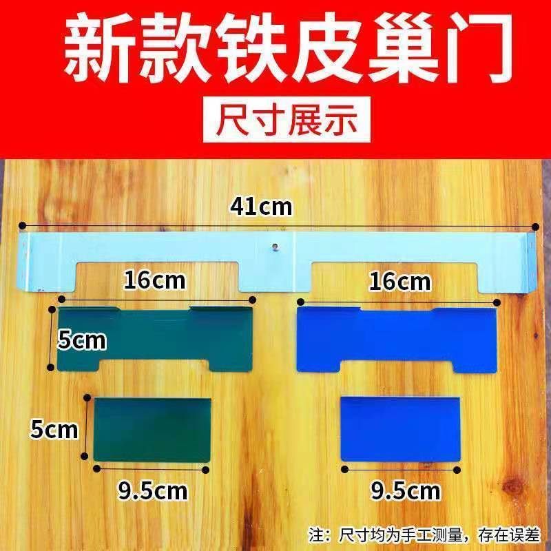 蜂箱巢门铁皮出蜂孔防逃框