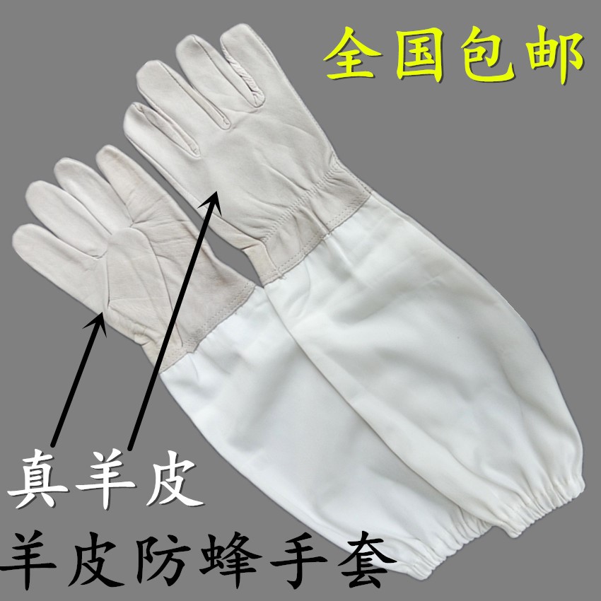 羊皮手套 蜂具 防护工具 养蜂专用【防护手套】马蜂服 蜂帽 畜牧/养殖物资 防蜂手套 原图主图