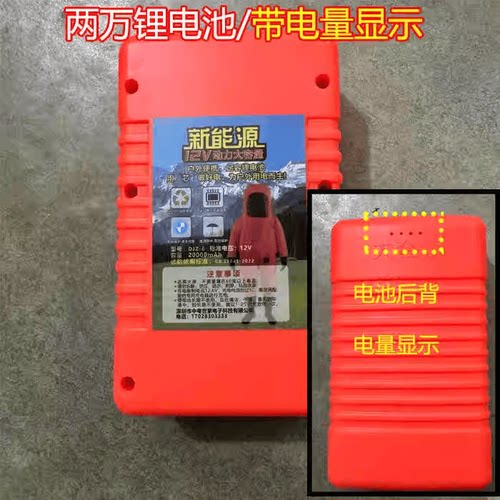 马蜂服专用风扇电池配件