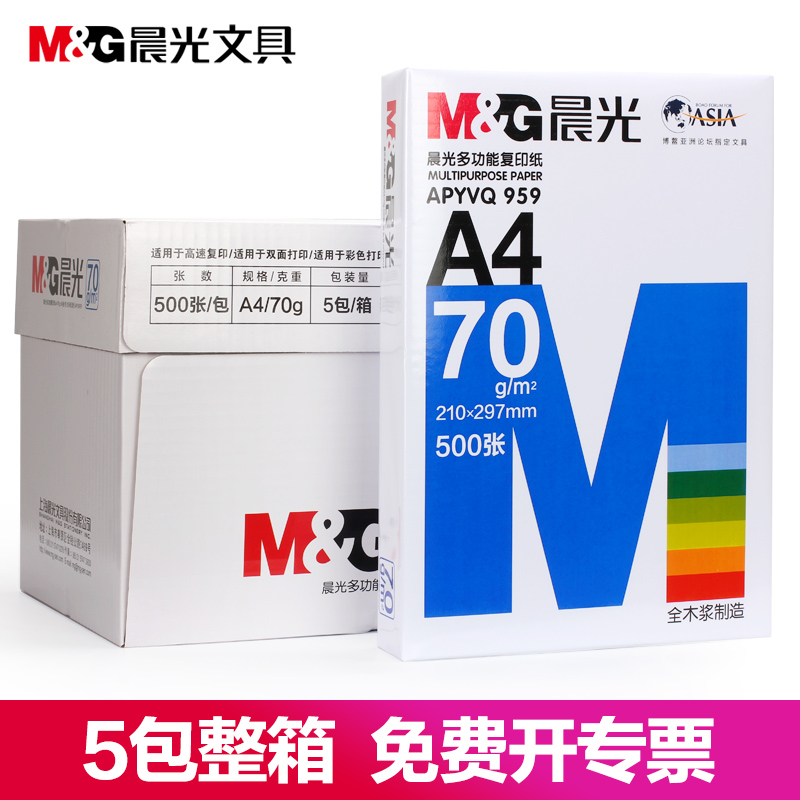 ³¿¹â¸´Ó¡Ö½ a4´òÓ¡¸´Ó¡Ö½70g²Ý¸åÖ½°×Ö½°ì¹«ÓÃÖ½×ϳ¿¹âÀ¶³¿¹âµ¥°üÕûÏäÅú·¢¶àÊ¡°üÓÊ