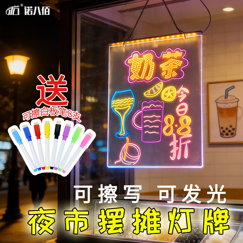 荧光板广告板摆摊展示牌悬挂手绘LED板夜市发光灯牌DIY可擦画板,文具电教/文化用品/商务用品,画板/画架/速写板,淘宝优惠券,粉丝福利购,淘宝优惠卷