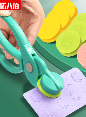 压花器剪刀打花器手工工具DIY创意产品学生手账产品模具动物造型