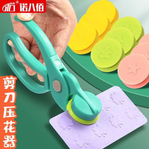 压花器剪刀手工diy创意产品学生