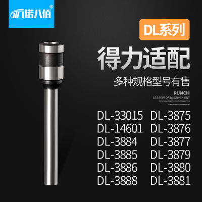 得力DL3876 3880 3885 3886 3888适配凭证装订机刀头钻头空心钻刀