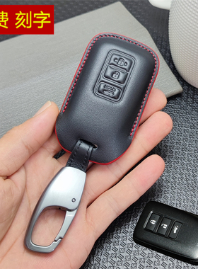 适用于雷克萨斯汽车钥匙包套es250t男女凌志nx200es300hRX200壳扣