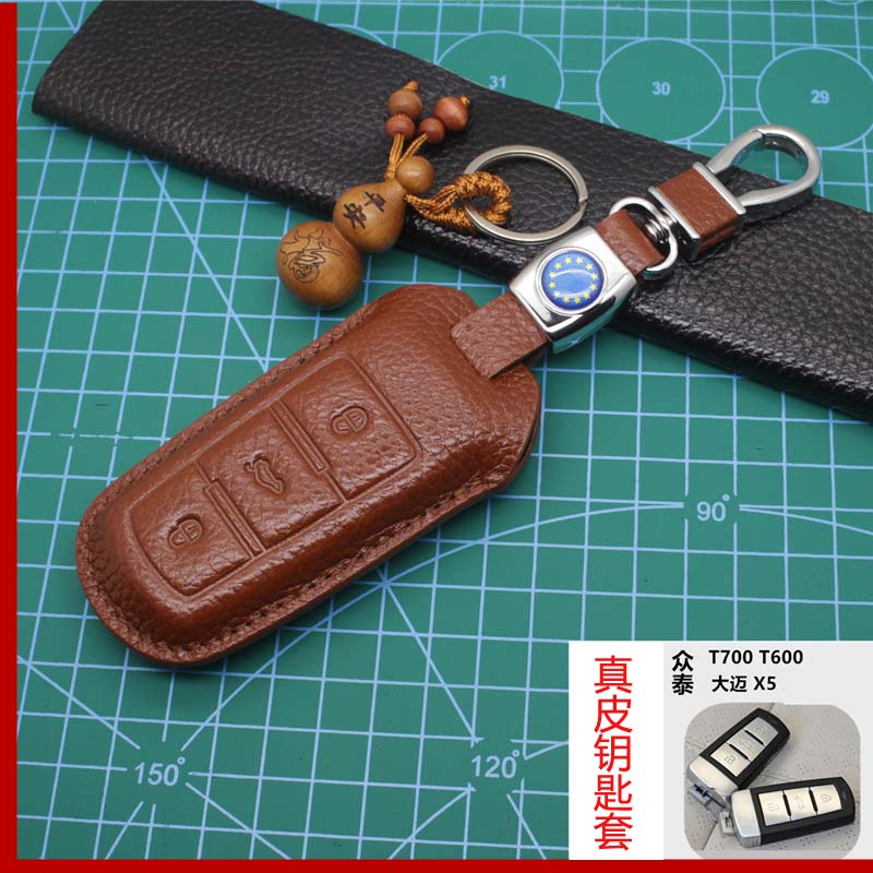 众泰钥匙套t700大迈x5z500扣包