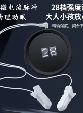 助眠仪调节失眠仪安神器 CES低频脉冲治疗失眠迷你充电物理睡眠器