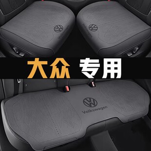 大众汽车坐垫朗逸座套迈腾速腾帕萨特id3宝来途观l探岳凌渡座椅套