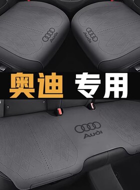 奥迪A6L汽车坐垫A4LA3Q2Q3Q5翻毛皮座套四季专用座椅套翻毛皮坐垫