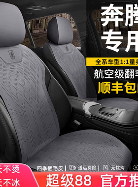 一汽奔腾b70专用汽车座套t90坐垫b5ob90t55t77b30b50x80x40座椅套