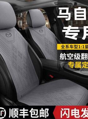 20/21/22/23/24款马自达CX4座椅套翻毛皮汽车坐垫四季座套
