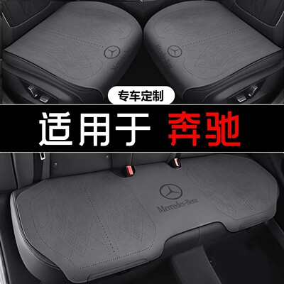 奔驰c260l专用汽车坐垫glcglkglb220gla200座套e300l翻毛皮座椅套