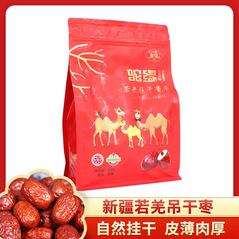 驼缘正宗新疆特产挂干香枣【特级】口感香甜浓郁自然挂干大颗粒