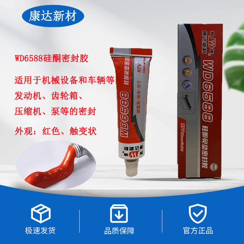耐高温康达万达6588硅酮密封胶