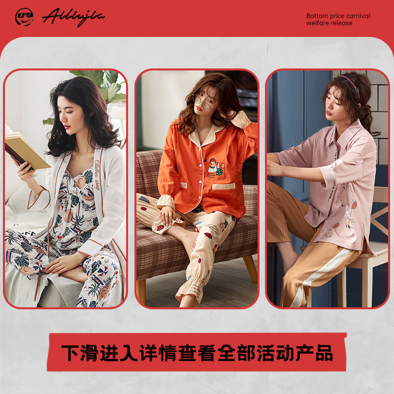 산후복 가을 겨울 산후 순면 1211개월 출산 잠옷 여성 모유 수유 봄 가을 대형 가정복