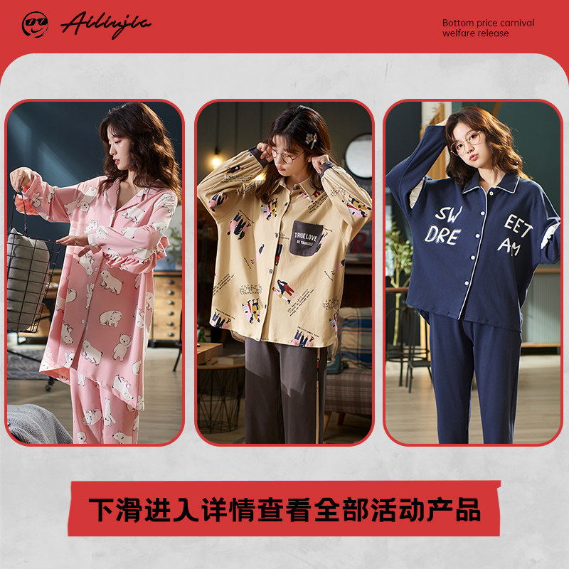 산후복 가을 겨울 산후 순면 1211개월 출산 잠옷 여성 모유 수유 봄 가을 대형 가정복