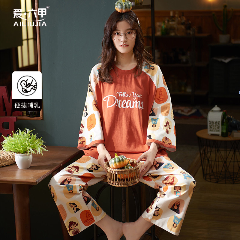 孕妇睡衣月子服纯棉夏季薄款产后两件套哺乳睡衣产妇长袖家居服