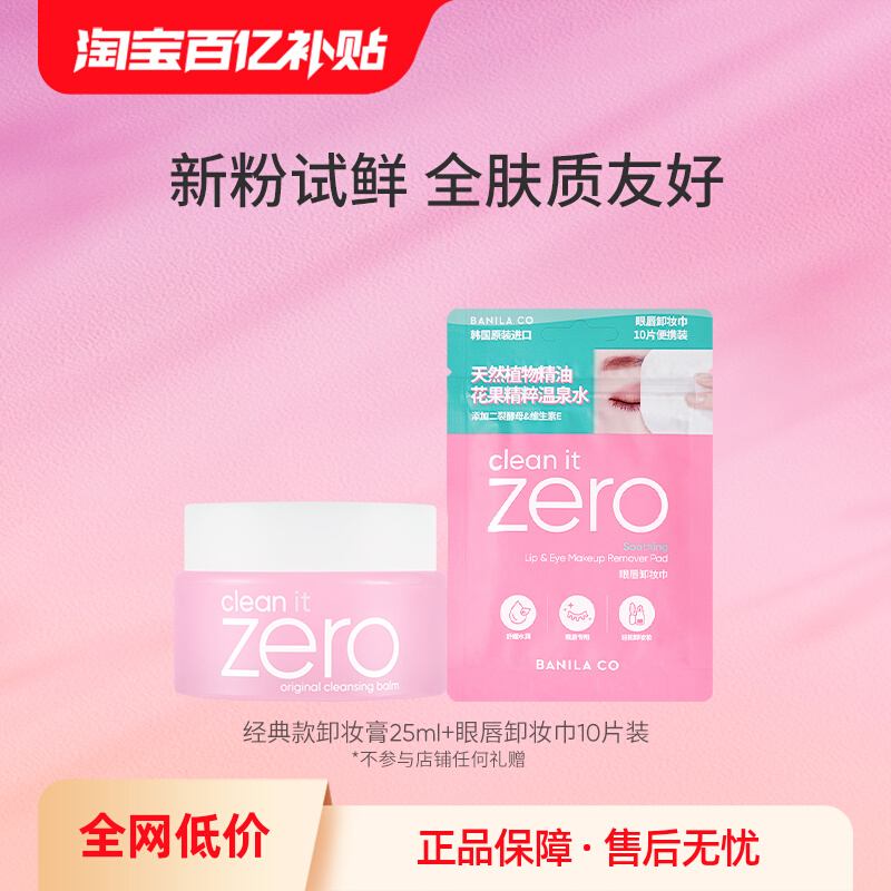 芭妮兰深层清洁卸妆胶囊次抛便携
