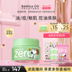 BANILA CO芭妮兰zero卸妆膏油皮清新清洁卸妆乳卸妆油官方女