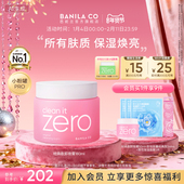 BANILA CO芭妮兰zero卸妆膏脸部温和清洁卸妆乳卸妆油女官方