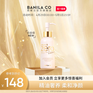 BANILA CO芭妮兰白金级神酰洁面啫喱深层清洁洗面奶官网正品