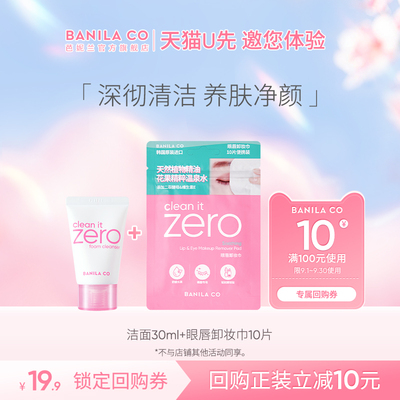 芭妮兰洗面奶泡沫丰富深层清洁